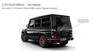 Gelandewagen