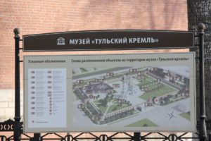 тульский кремль